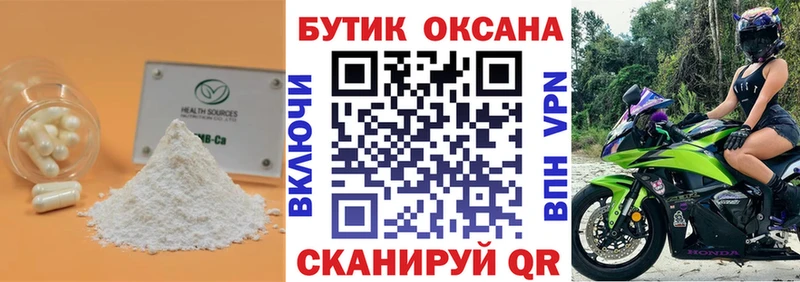 БУТИРАТ Butirat  Нестеров 