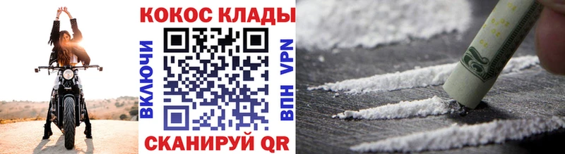 купить наркоту blacksprut сайт Cocaine Fish Scale Нестеров