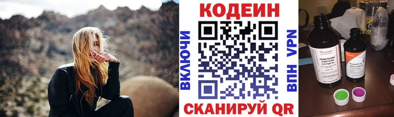 купить наркотики цена  Нестеров  Кодеиновый сироп Lean Purple Drank 