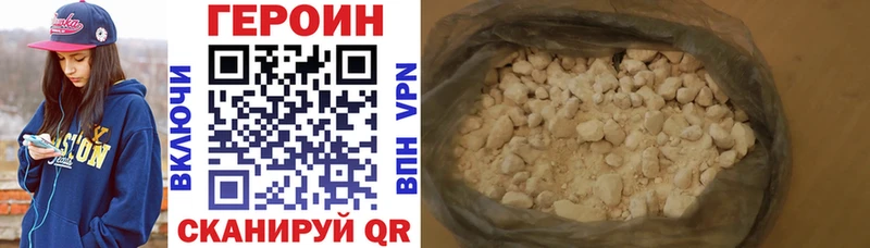 ГЕРОИН Heroin  купить  цена  дарк нет состав  Нестеров 