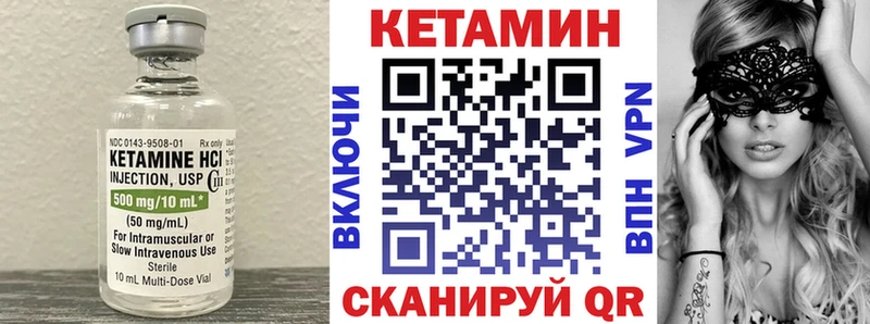 Кетамин ketamine  Нестеров 