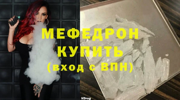мефедрон Абинск