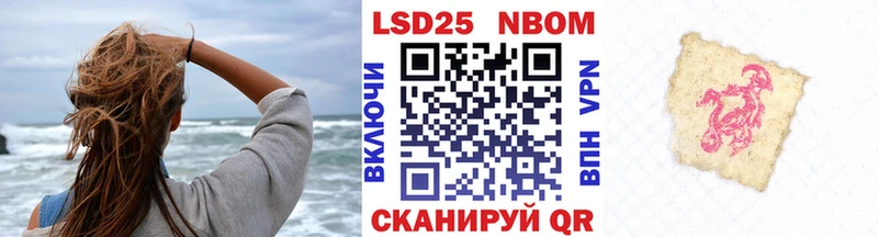 Марки 25I-NBOMe 1500мкг Нестеров